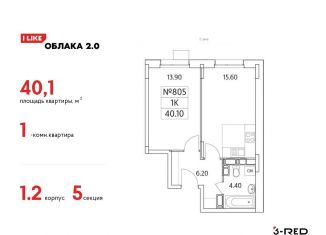 Продажа 1-ком. квартиры, 40.1 м2, Московская область, Солнечная улица, 2