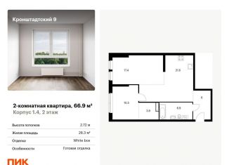 Продам двухкомнатную квартиру, 66.9 м2, Москва, Кронштадтский бульвар, 9к4, метро Речной вокзал