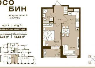 Продается 2-комнатная квартира, 43.9 м2, Брянск