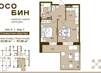Продается 2-ком. квартира, 57.1 м2, Брянск