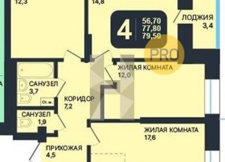 Продам 3-комнатную квартиру, 79.5 м2, Новосибирская область