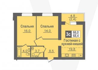 Продаю 3-комнатную квартиру, 68.4 м2, рабочий посёлок Кольцово