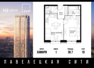 1-комнатная квартира на продажу, 38.7 м2, Москва, ЮАО, Дубининская улица, 59к8