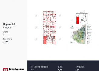 Продажа квартиры студии, 26.5 м2, Санкт-Петербург, метро Озерки