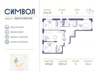 Продается трехкомнатная квартира, 89.5 м2, Москва, метро Площадь Ильича