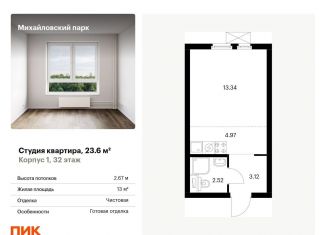 Продается квартира студия, 23.6 м2, Москва, жилой комплекс Михайловский Парк, 1, Рязанский район