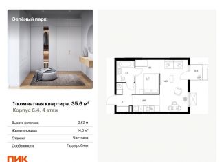 Продается 1-комнатная квартира, 35.6 м2, Москва, жилой комплекс Зелёный Парк, 6.2
