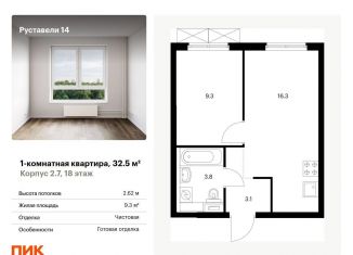 Продам однокомнатную квартиру, 32.5 м2, Москва, жилой комплекс Руставели 14, к2.7, метро Бутырская