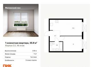 Продается 1-комнатная квартира, 35.9 м2, Москва, метро Пятницкое шоссе