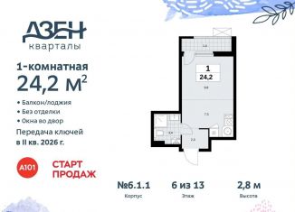 Квартира на продажу студия, 24.2 м2, поселение Сосенское, жилой комплекс Дзен-кварталы, 6.1.2