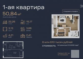 Продаю однокомнатную квартиру, 50.9 м2, Махачкала, улица Лаптиева, 43А