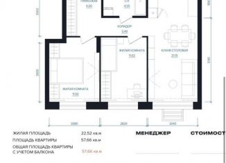 Продается 2-комнатная квартира, 57.7 м2, Екатеринбург, улица Энтузиастов, 20, метро Машиностроителей