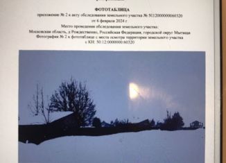 Продам участок, 11 сот., деревня Рождественно, Центральная улица