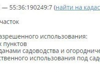 Продается участок, 5.2 сот., Омск, Кировский округ, территория СОСН Содружество-2, 393