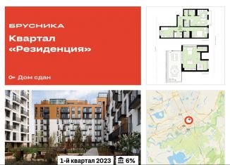 Продается 2-комнатная квартира, 157.1 м2, Курганская область