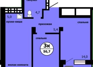 3-комнатная квартира на продажу, 56.7 м2, Красноярский край