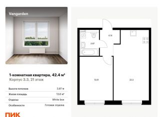 Продажа однокомнатной квартиры, 42.4 м2, Москва, метро Мичуринский проспект