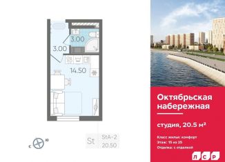 Квартира на продажу студия, 20.5 м2, Санкт-Петербург, метро Пролетарская