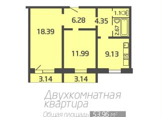 Двухкомнатная квартира на продажу, 54 м2, Архангельск