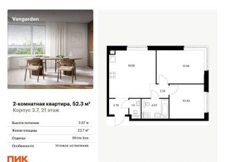 2-комнатная квартира на продажу, 52.3 м2, Москва, метро Мичуринский проспект