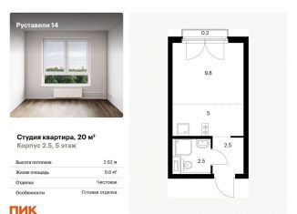 Продам квартиру студию, 20 м2, Москва, жилой комплекс Руставели 14, к2.5, ЖК Руставели 14