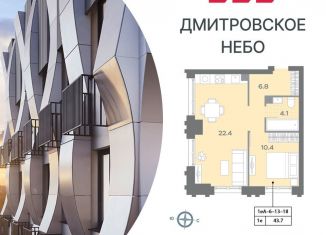 Продаю 1-комнатную квартиру, 43.5 м2, Москва