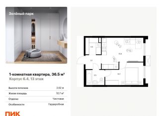 Продаю однокомнатную квартиру, 36.5 м2, Москва, 22-й микрорайон, 6.2