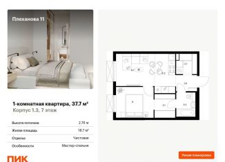 Продажа 1-комнатной квартиры, 37.7 м2, Москва, метро Перово