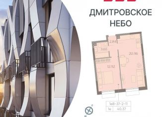 Продается однокомнатная квартира, 40.4 м2, Москва