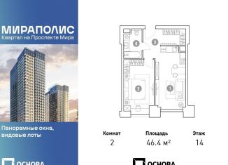 Продается 2-ком. квартира, 46.4 м2, Москва, проспект Мира, 222, проспект Мира