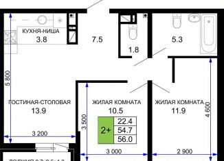 Продается 2-комнатная квартира, 56 м2, Краснодарский край