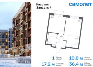 1-ком. квартира на продажу, 36.4 м2, Москва, деревня Большое Свинорье, 10/1