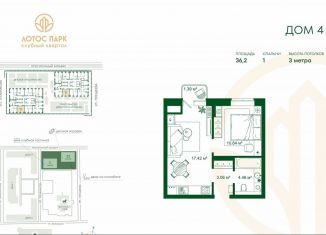 Продажа 1-ком. квартиры, 36.2 м2, Астраханская область