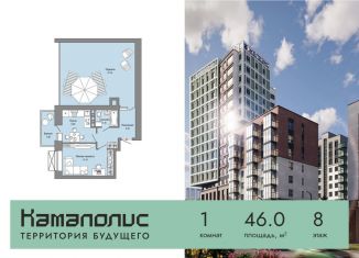 Продается однокомнатная квартира, 46 м2, Пермский край