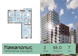 Продается трехкомнатная квартира, 88 м2, Пермь