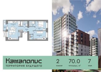 Продается 2-комнатная квартира, 70 м2, Пермский край