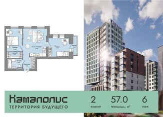 Продаю 2-комнатную квартиру, 57 м2, Пермский край