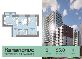 2-ком. квартира на продажу, 55 м2, Пермь