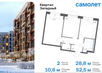 2-ком. квартира на продажу, 52.5 м2, Москва, деревня Большое Свинорье, 10/1