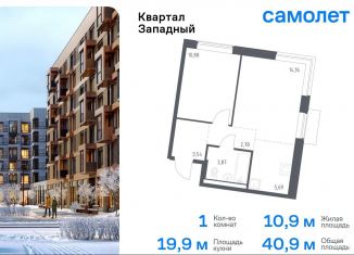 1-комнатная квартира на продажу, 40.9 м2, Москва, деревня Большое Свинорье, 10/1