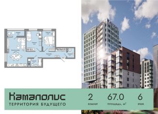 Продается двухкомнатная квартира, 67 м2, Пермский край