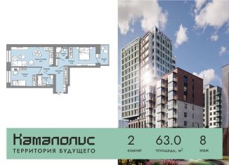 Продается 2-комнатная квартира, 63 м2, Пермский край