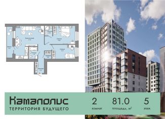 Продаю двухкомнатную квартиру, 81 м2, Пермь