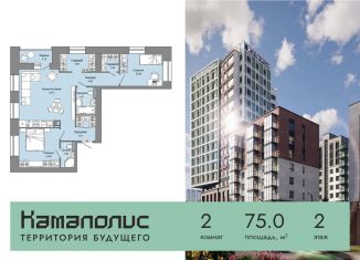 Продается 2-комнатная квартира, 75 м2, Курганская область, улица Дзержинского, 31А