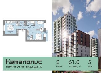 Продажа 2-комнатной квартиры, 61 м2, Пермь