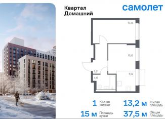 Продам 1-комнатную квартиру, 37.5 м2, Москва, станция Курьяново, жилой комплекс Квартал Домашний, 2