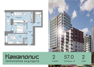 Продается 2-ком. квартира, 57 м2, Пермский край