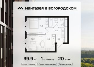 Продаю однокомнатную квартиру, 39.9 м2, Москва, Открытое шоссе, вл9