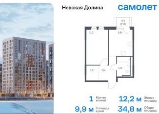 Продажа 1-ком. квартиры, 34.8 м2, деревня Новосаратовка, жилой комплекс Невская Долина, 1.3