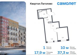 Однокомнатная квартира на продажу, 37.3 м2, деревня Лаголово, жилой комплекс Квартал Лаголово, 4